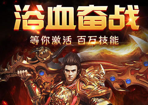 传奇下载支持专区_安全获取传奇游戏资源