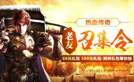 下载传奇私服游戏：安全无忧的娱乐选择