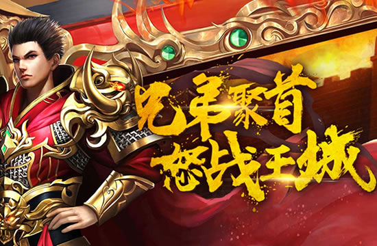 仿盛大传奇私服经典再现:熟悉画面,全新感受!