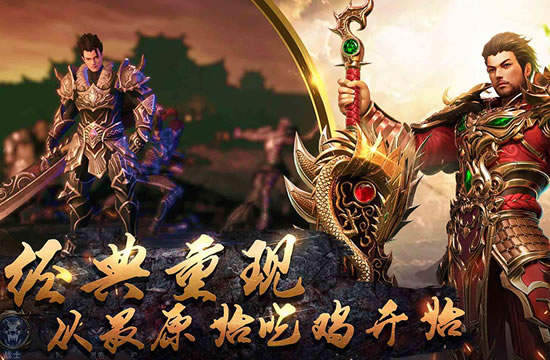 传奇FAQ:如何快速提升战斗力