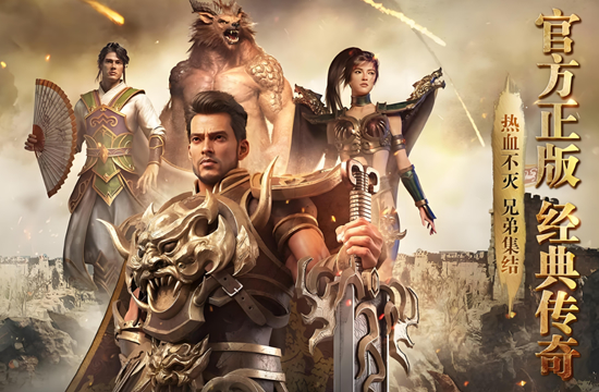 探索热门复古传奇，重温经典游戏时光