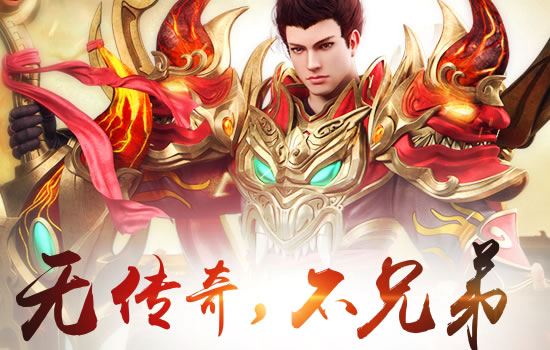 传奇游戏下载，专业团队维护安全