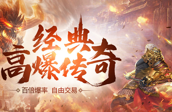 单职业传奇特色介绍，单一职业多样玩法