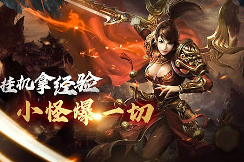 轻变传奇精选,享受流畅游戏体验