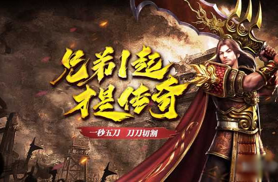 单职业传奇独步江湖，大全栏目独家解析